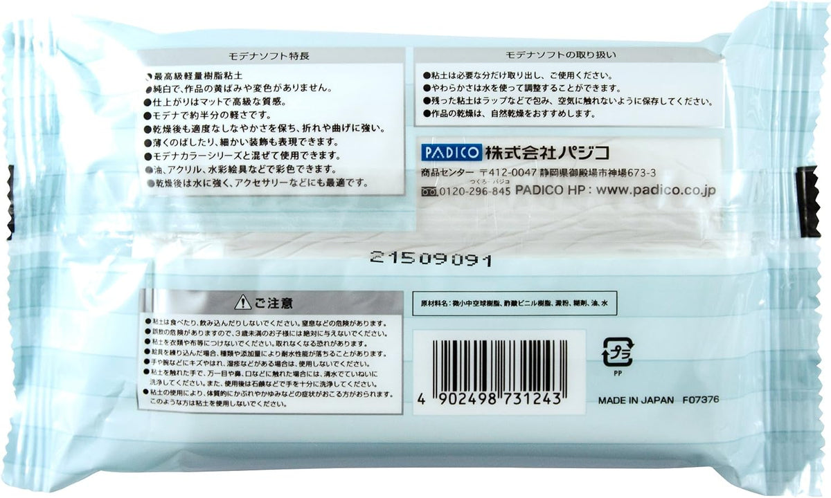 Activa Modena Air-Dry Translucent Polymer Clay, 5.3 Ounces, White - Professional, Light Permeable Modeling Clay